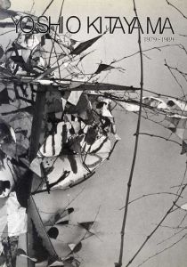 Yoshio Kitayama 1979～1989　北山善夫作品集/Lise Seisboll序文のサムネール