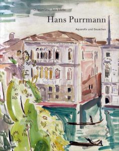 ハンス・プルマン　Hans Purrmann: Watercolors and Gouaches/Christian Lenz　Felix Billeter/Christian Lenz編