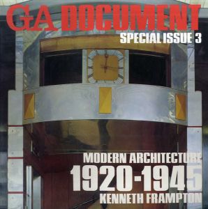 GA Document　Special Issue 3　Modern Architecture 1920-1945　Kenneth Frampton　現代建築の開花/ケネス・フランプトン　二川幸夫編のサムネール