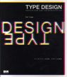 Type Design. Innovations and Experimentation　タイポグラフィの実験、デザインの挑戦/ティール・トリッグス　マクナマラ秀子訳のサムネール
