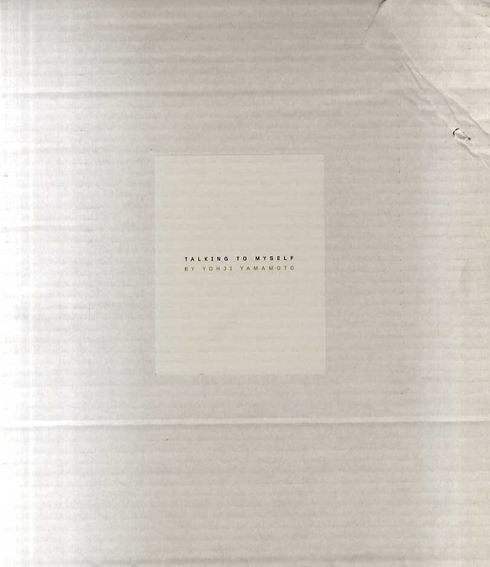 ヨウジヤマモト Yohji Yamamoto: Talking to Myself 2冊揃/Yohji