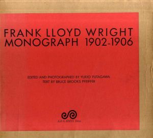 フランク・ロイド・ライト全集2　Frank Lloyd Wright Monograph 1902-1906/フランク・ロイド・ライト　二川幸夫/ブルース・ブルックス・ファイファーのサムネール