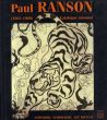 ポール・ランソン カタログ・レゾネ　Paul Ranson: 1861-1909 Catalogue Raisonne/のサムネール