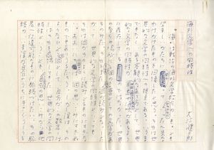 大江健三郎草稿「海外文学への同時性」/Kenzaburo Ooeのサムネール