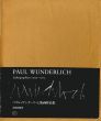 パウル・ヴンダーリッヒ版画作品集 Paul Wunderlich: Lithographien 1959-1973/パウル・ヴンダーリッヒ　池内紀訳のサムネール