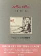 ベル・フィーユ　Belles Filles　アルフォンス・イノウエ銅版画集/のサムネール