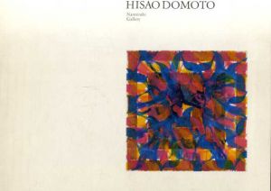 堂本尚郎　Hisao Domoto/のサムネール