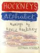 ディヴィッド・ホックニー　Hockney's Alphabet/Stephen Spender編のサムネール