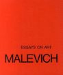 カジミール・マレーヴィチ　Malevich: Essays On Art1・2 (1915-1928/1928-1933) The World As Non-Objectivity3・4 (1922-25/1913-33)　4冊組/カジミール・マレーヴィチのサムネール