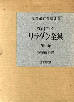 ネット直販 マラルメ『ヴィリエ ・ド・リラダン』初版 作者自筆署名