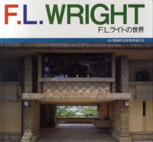 F.L.ライトの世界　F.L.Wright/