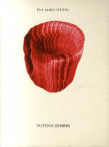 Eva-Maria Schon: Tastsinn Sehsinn/のサムネール
