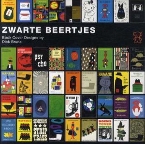Zwarte Beertjes　ブラック・ベア　ディック・ブルーナ　装丁の仕事/Dick Bruna
