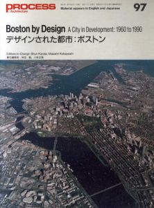 Process Architecture No.97　デザインされた都市：ボストン/