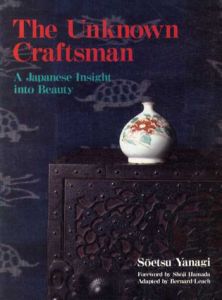 The Unknown Craftsman: A Japanese Insight into Beauty/柳宗悦　濱田庄司序文　バーナード・リーチ編のサムネール