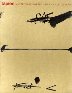 アントニ・タピエス　Antoni Tapies: Exposition Retrospective 1946/1973/