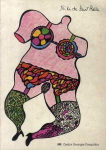ニキ・ド・サン・ファール　Niki de Saint Phalle/