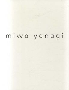やなぎみわ　Miwa Yanagi: Deutsche Bank Collection/Ariane Grigoteit/Friedhelm Hutteのサムネール