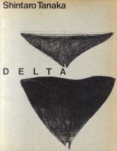 田中信太郎　Shintaro Tanaka: Delta/