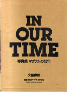 In Our Time　写真集マグナムの40年/ウィリアム・マンチェスター/ジャン・ラクチュール