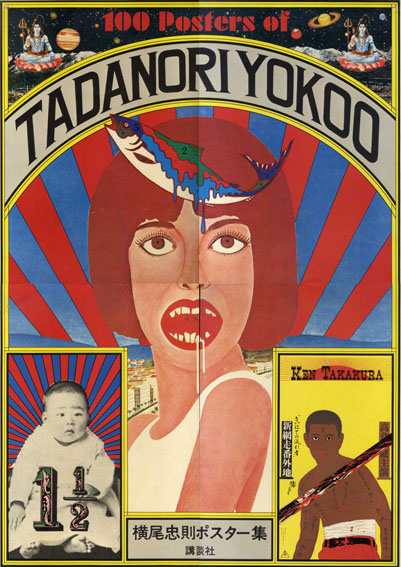 100 Posters Of Tadanori Yokoo 横尾忠則ポスター集 ／横尾忠則‹‹古書 