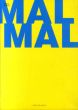 ミニマル・マキシマル　Minimal-Maximal　/のサムネール