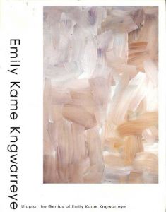 エミリー・ウングワレー展　アボリジニが生んだ天才画家　Emily Kame Kngwarreye： Utopia/