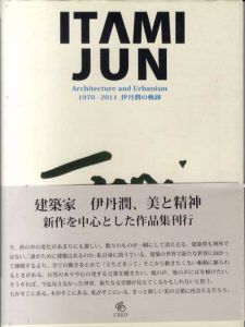 ITAMI JUN 1970‐2011 伊丹潤の軌跡/伊丹潤のサムネール