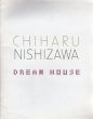 西澤千晴　Chiharu Nishizawa: Dream House/のサムネール