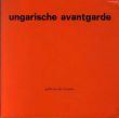 Ungarische Avantgarde/のサムネール