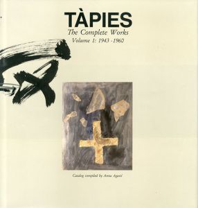 アントニ・タピエス　Tapies: The Complete Works vol.1　1943-1960/Anna Agusti