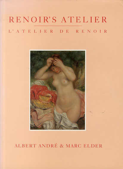 ルノアールのアトリエ　Renoir's Atelier  L'Atelier de Renoir／Albert Andre/Mark Elder