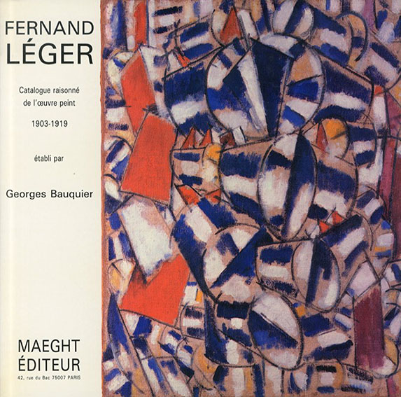 フェルナン・レジェ　カタログ・レゾネ1　Fernand Leger: Catalogue Raisonne De L'oeuvre Peint, TomeⅠ 1903-1919／Georges Bauquier