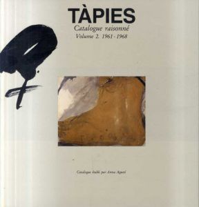 アントニ・タピエス　Tapies: The Complete Works vol.2　1961-1968/Anna Agusti