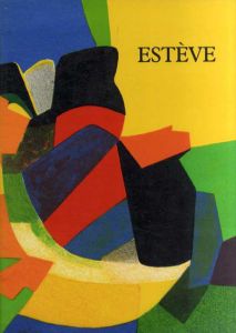 モーリス・エステーヴ　版画カタログ・レゾネ　Maurice Esteve: L'Oeuvre Rave Catalogue Raisonne 1929-1986/