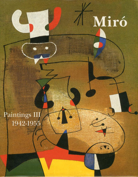 ジョアン・ミロ　カタログ・レゾネ3　Miro Catalogue Raisonne. Paintings Ⅲ 1942-1955／Jaques Dupin/Ariane Lelong-Mainaud