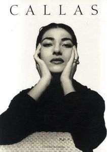 マリア・カラス　Maria Callas/Maria Callas