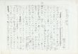 堀内正和草稿「キネティク彫刻」/Masakazu Horiuchiのサムネール