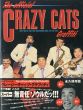ジ・オフィシャル・クレージーキャッツ・グラフィティ/のサムネール