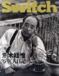 Switch 1992 Vol.10 No.1　荒木経惟　写狂人日記/のサムネール