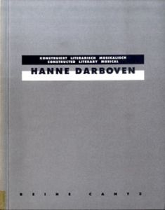 ハンネ・ダルボーフェン　Hanne Darboven : The Sculpting of Time/