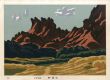 前田政雄版画「妙義山」/Masao Maedaのサムネール