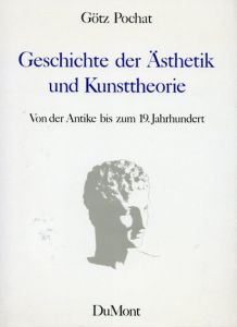 ゲッツ・ポカス　Goetz Pochat: Geschichte der Aesthetik und Kunsttheorie/Goetz Pochat