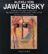 アレクセイ・フォン・ヤウレンスキー　カタログ・レゾネ4　Alexej von Jawlensky: A Catalogue Raisonne Vol.4, The Watercolours and Drawings 1890-1938/Alexej Von Jawlensky/Maria Jawlenskyのサムネール