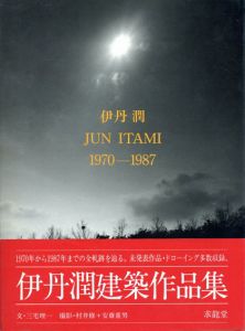 伊丹潤　Jun Itami 1970-1987/伊丹潤のサムネール