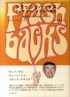 フラッシュバックス　ティモシー・リアリー自伝　ある時代の個人史および文化史/ティモシー・リアリー　山形浩生訳のサムネール