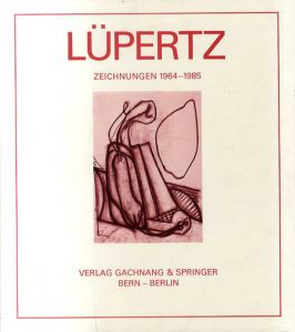 マルクス・レペルツ　Markus Lupertz: Zeichnungen 1964-1985/