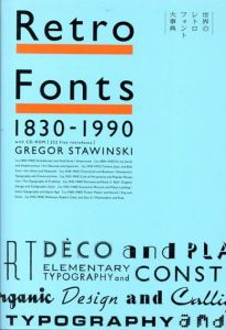 Retro Fonts 1830-1990 世界のレトロフォント大事典/グレゴール・シュタヴィンスキー