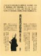 瀧口修造の詩的実験 1927-1937　限定復刻/瀧口修造のサムネール
