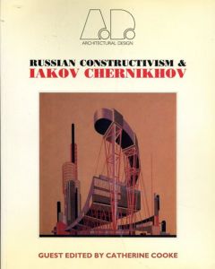 Architectural Design: Russian Constructivism & Iakov Chernikhov/